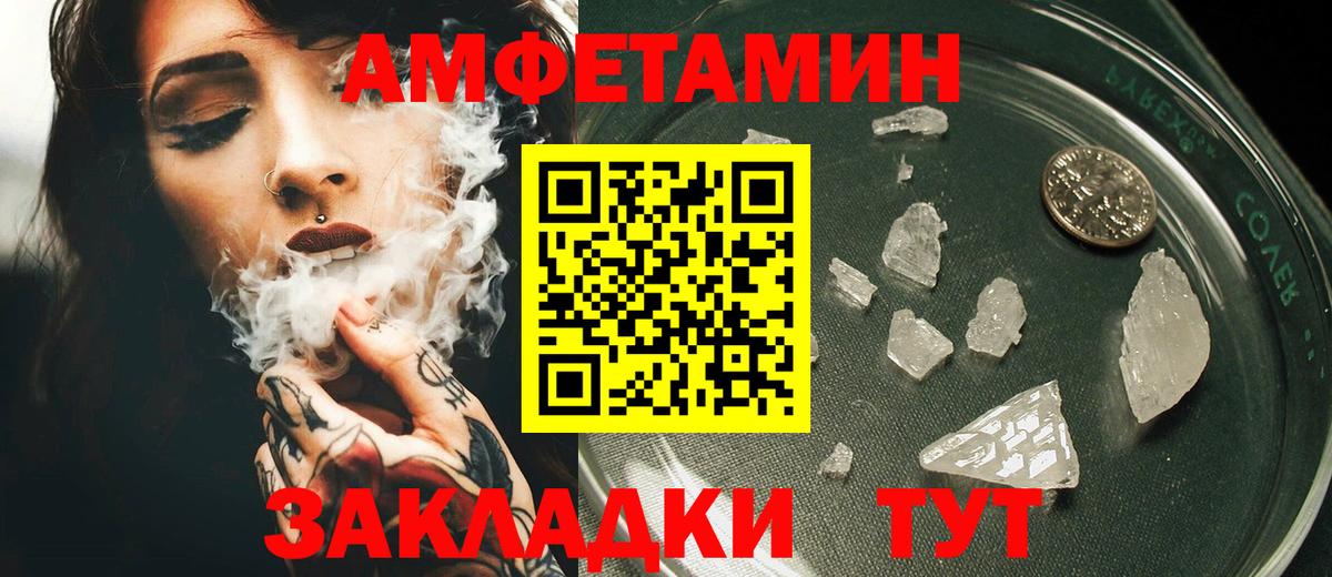 Амфетамин  Вход с VPN  Ипатово  Амфетамин 98% 