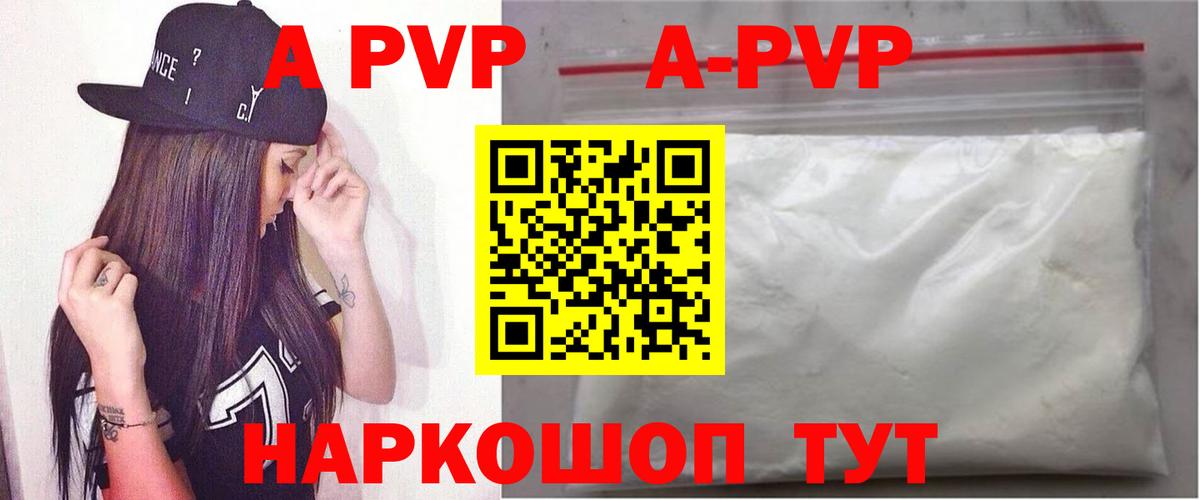 Alpha-PVP Соль  Вход с VPN  как найти   Ипатово  A-PVP Соль 