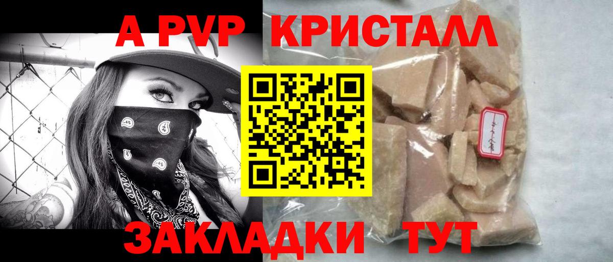 Alpha-PVP СК Ипатово