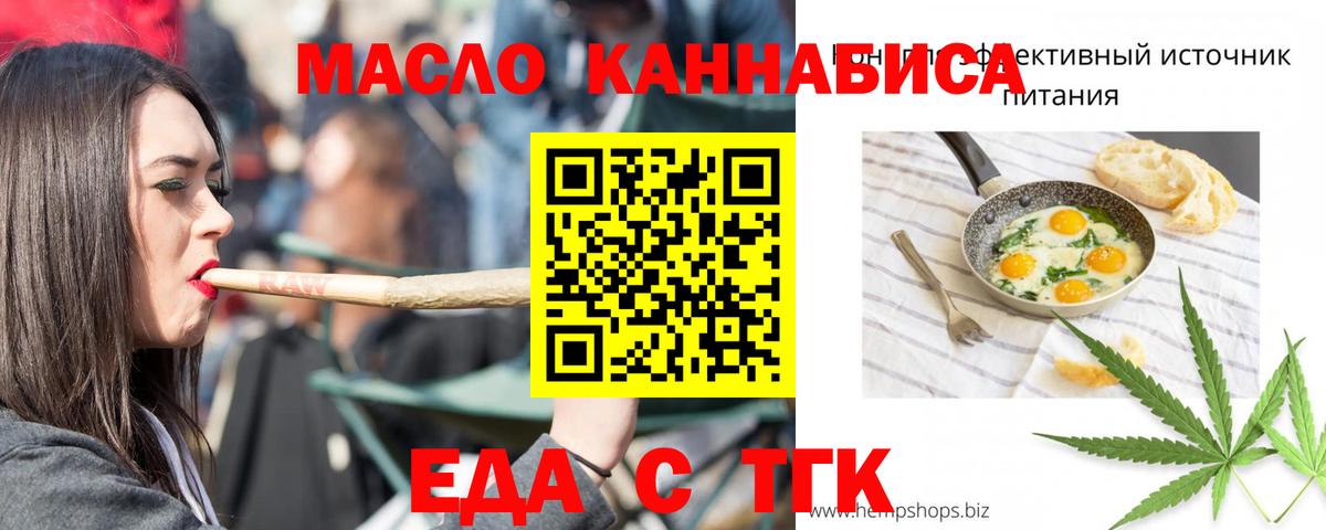 Ипатово  Cannafood марихуана  Вход с VPN 