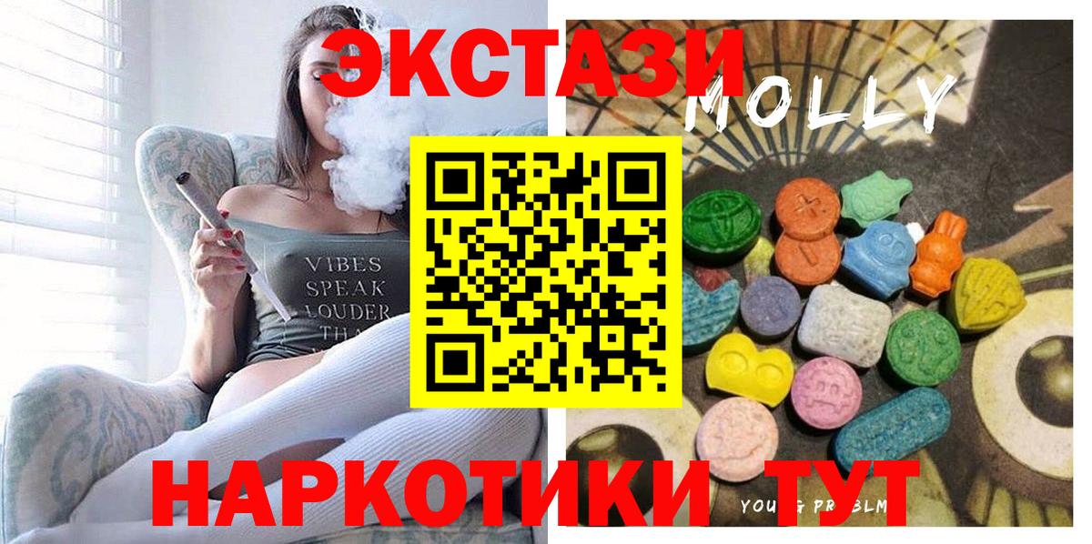 ЭКСТАЗИ 280 MDMA  Ecstasy  Вход с VPN  дарк нет формула  Ecstasy XTC  Ипатово 