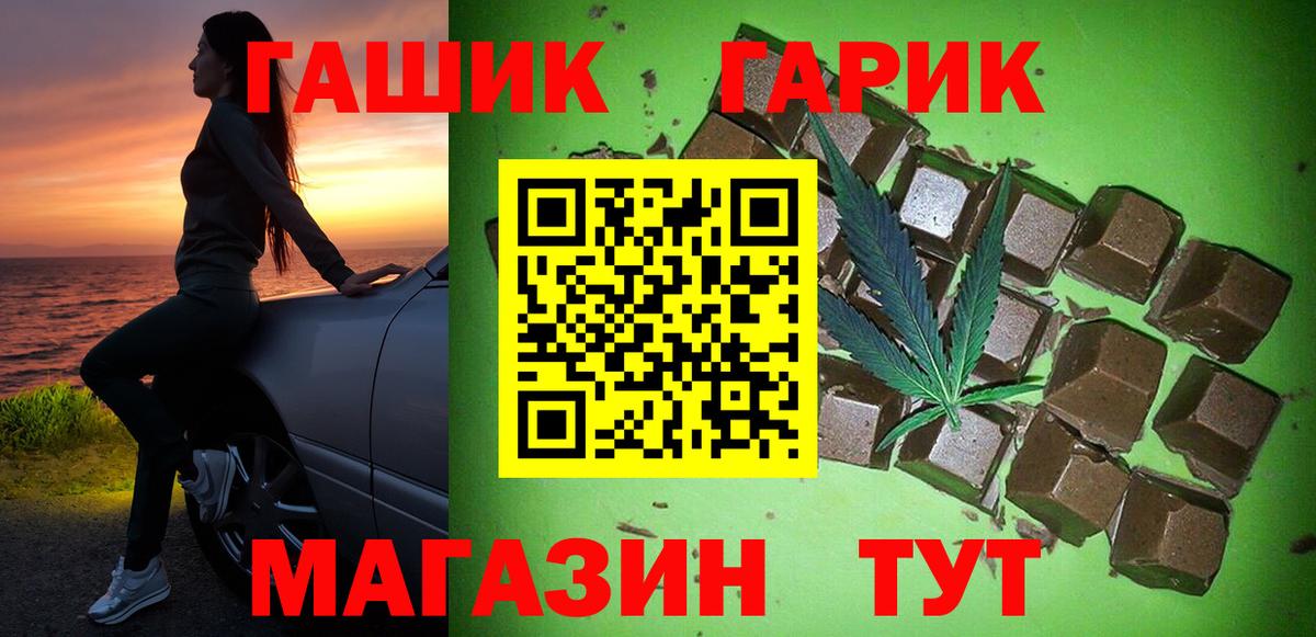 Гашиш гарик Ипатово