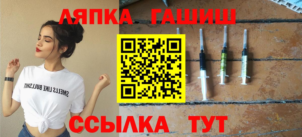 ГАШ VHQ  Вход с VPN  Ипатово 
