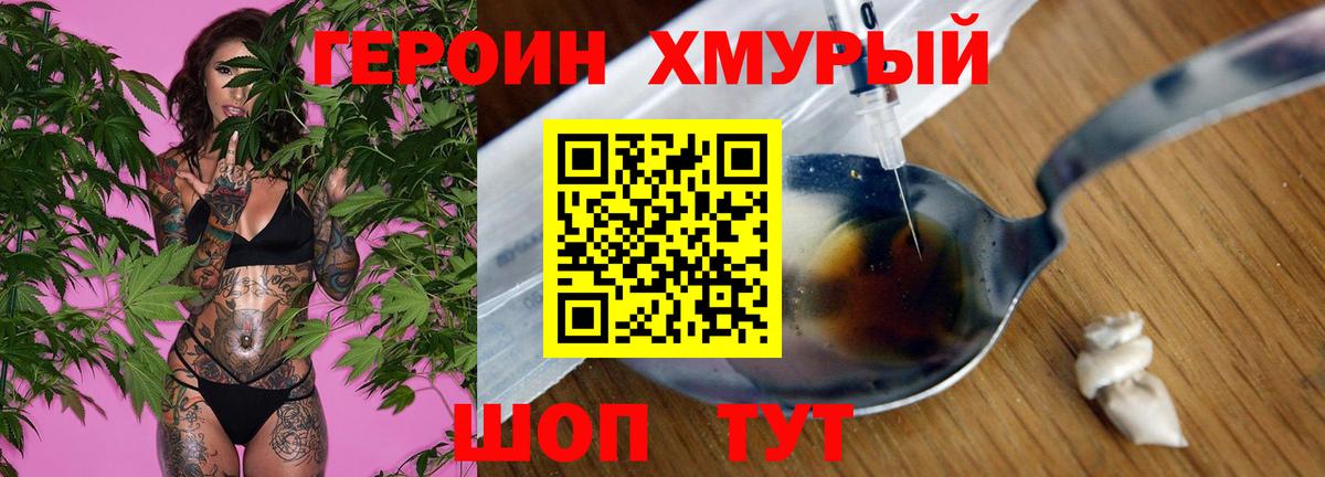 Ипатово  Героин Heroin  Вход с VPN 