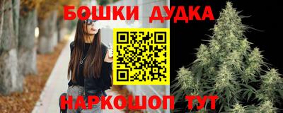 каннабис Бердск