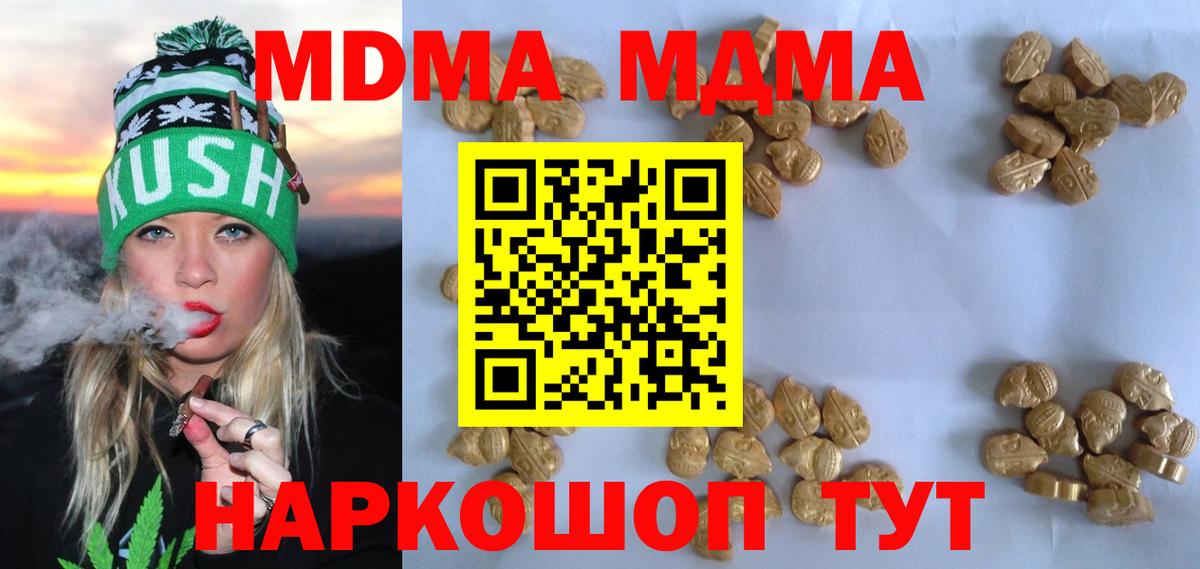 MDMA  MDMA кристаллы  Вход с VPN  MDMA crystal  Ипатово 