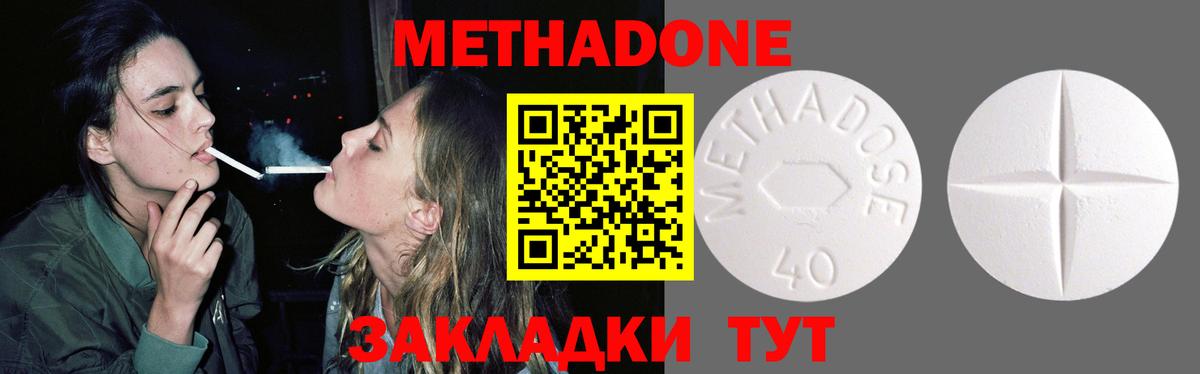 мега зеркало  Метадон VHQ  Вход с VPN  Ипатово  darknet клад  МЕТАДОН methadone 