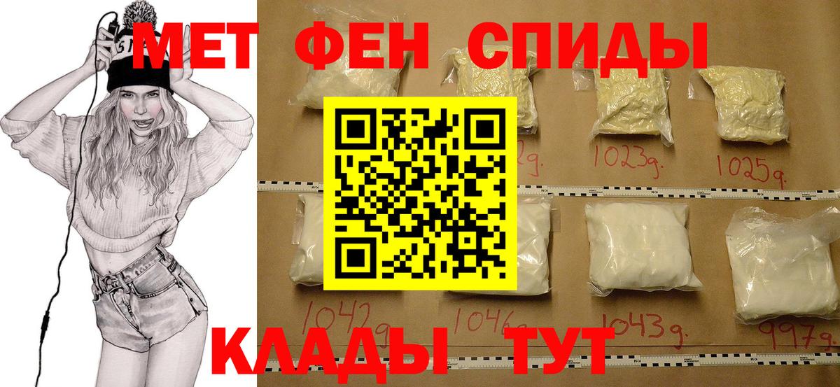 Первитин Декстрометамфетамин 99.9% Ипатово