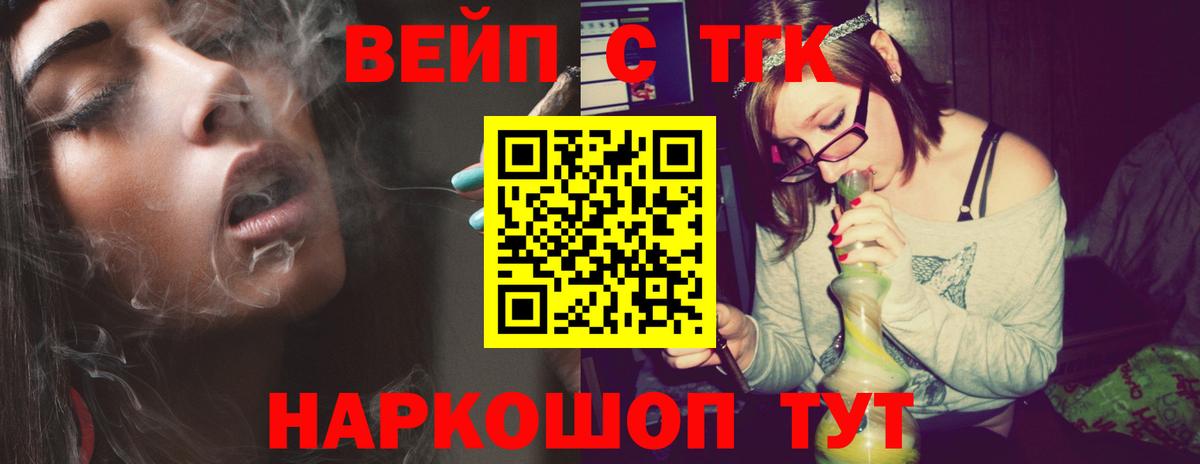 Дистиллят ТГК Wax  Вход с VPN  ТГК вейп  Ипатово 